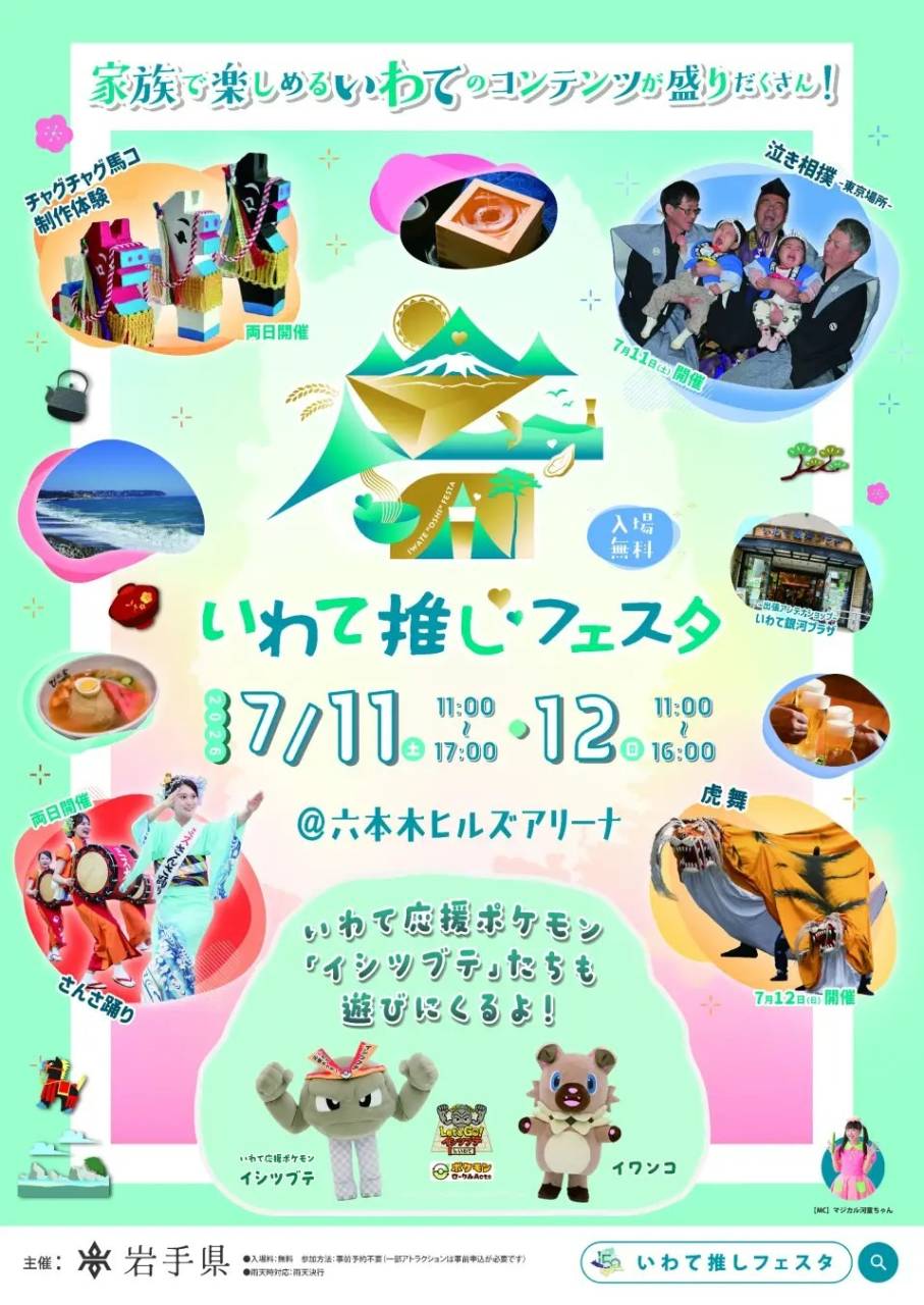 【いわて推しフェスタ】ぴょんぴょん舎のキッチンカーでブラートヴルストおすすめです♡